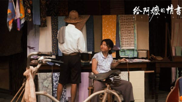 股票配资平台有哪些 1400万成本狂揽8亿！全素人潮汕方言片凭什么让观众哭着二刷？