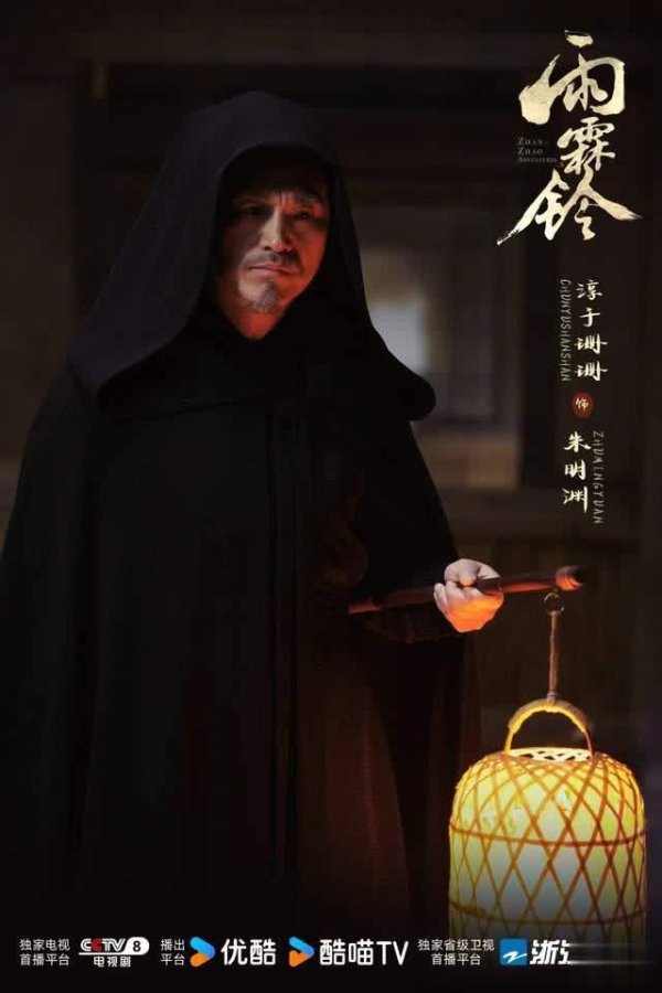 炒股配资平台 淳于珊珊：《雨霖铃》中武侠演技的再凝练